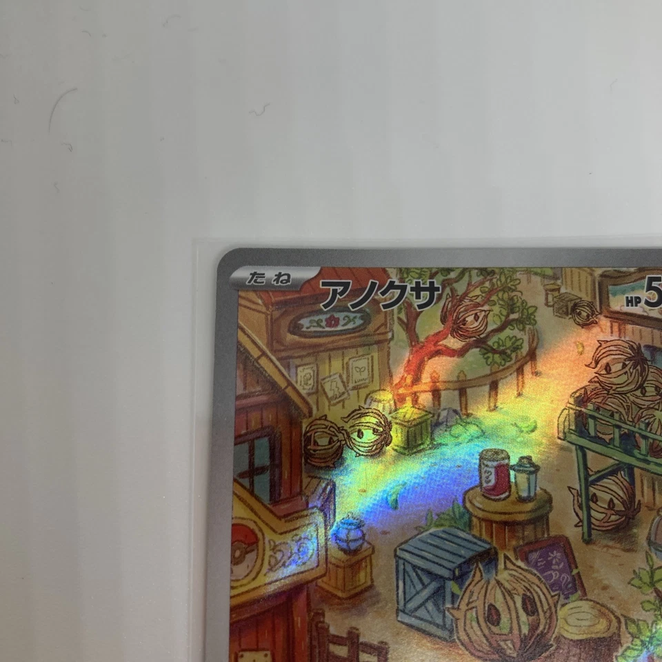 Bramblin 072/071 Sv2p: Snow Hazard Holo (Japanese) - Image 3 of 4