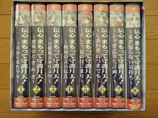 Denshin Mamotte Shugogetten VHS All 8 Volumes