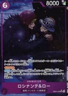 One Piece Rosinante and Law Alternate Art EB04-038 Japanese