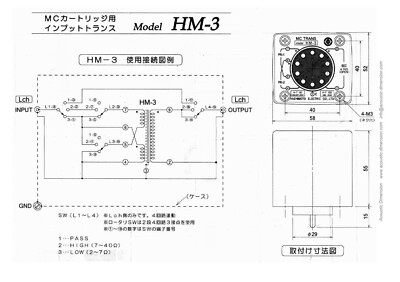 MC Step-up Transformer Unit with Hashimoto HM-3: for A Tec, Orto