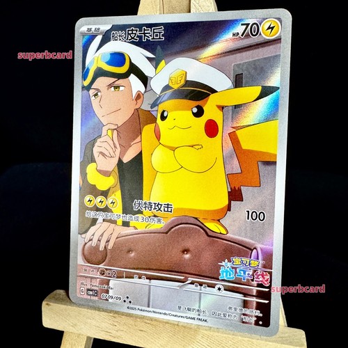 Pokemon TCG S-Chinese Pikachu Captain CBB1C-07 09/09 Gem Pack Exclusive Horizon - Picture 3 of 4