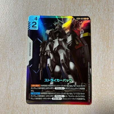 ガンダム カード　未開封　st04 2個　ブースターbox1箱 テープ付き】ガンダムカードゲーム ブースターパック 新品未開封 2BOX