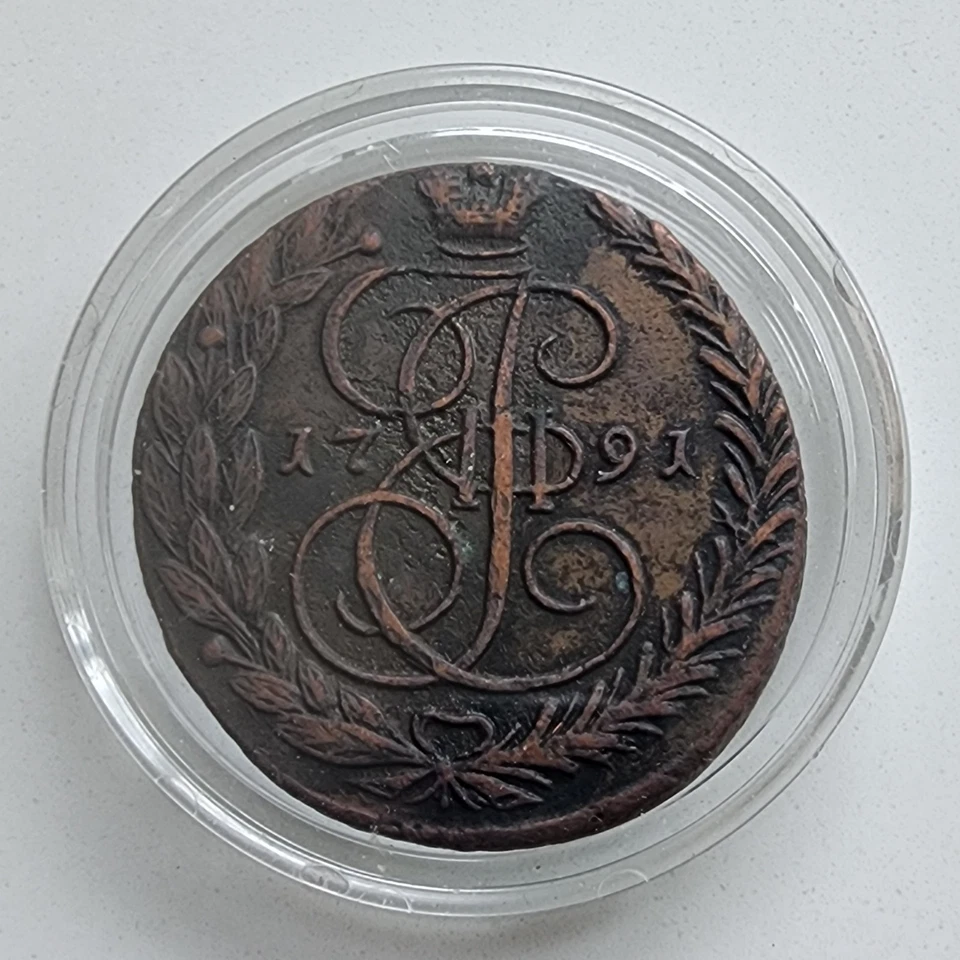 Moneda rusa de 5 Kopec de 1791 EM Catalina el Gran Emperador - sin circular Foto 2 de 3