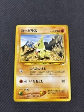 Larvitar 246 Japanese Neo Destiny 4 Dark Light Pokemon NM