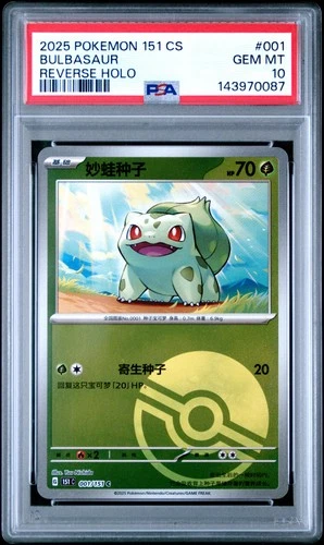 2025 POKEMON SIMPLIFIED CHINESE 151 C-COLL 151 REVERSE HOLO BULBASAUR PSA 10