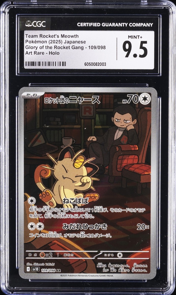 2025 ポケモンカード TEAM ROCKET'S MEOWTH アートレア 2025 POKEMON JPN #109/098 TEAM ROCKET'S MEOWTH CGC 9.5 | eBay