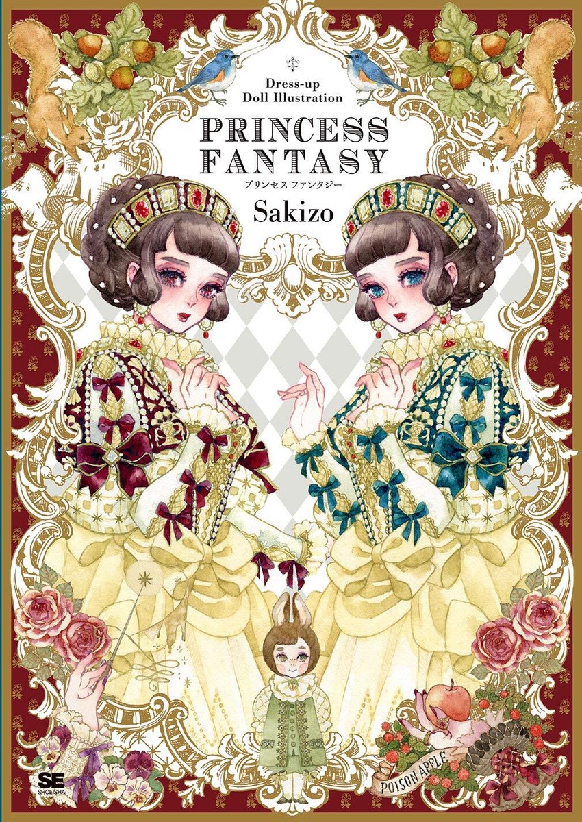 Sakizo: Dress-up Doll Illustration Princess Fantasy Art