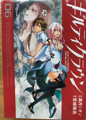 Guilty Crown vol.1-7 Complete Set Manga Cimics Japanese version Send FedEx