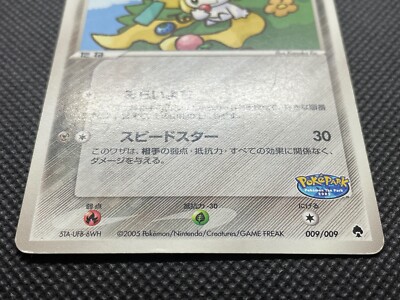 Pokepark Jirachi 009/009 Promo Pokemon Card Game Nintendo Japanese