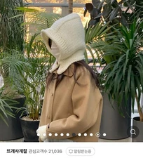 Toggle button balaclava soft serve