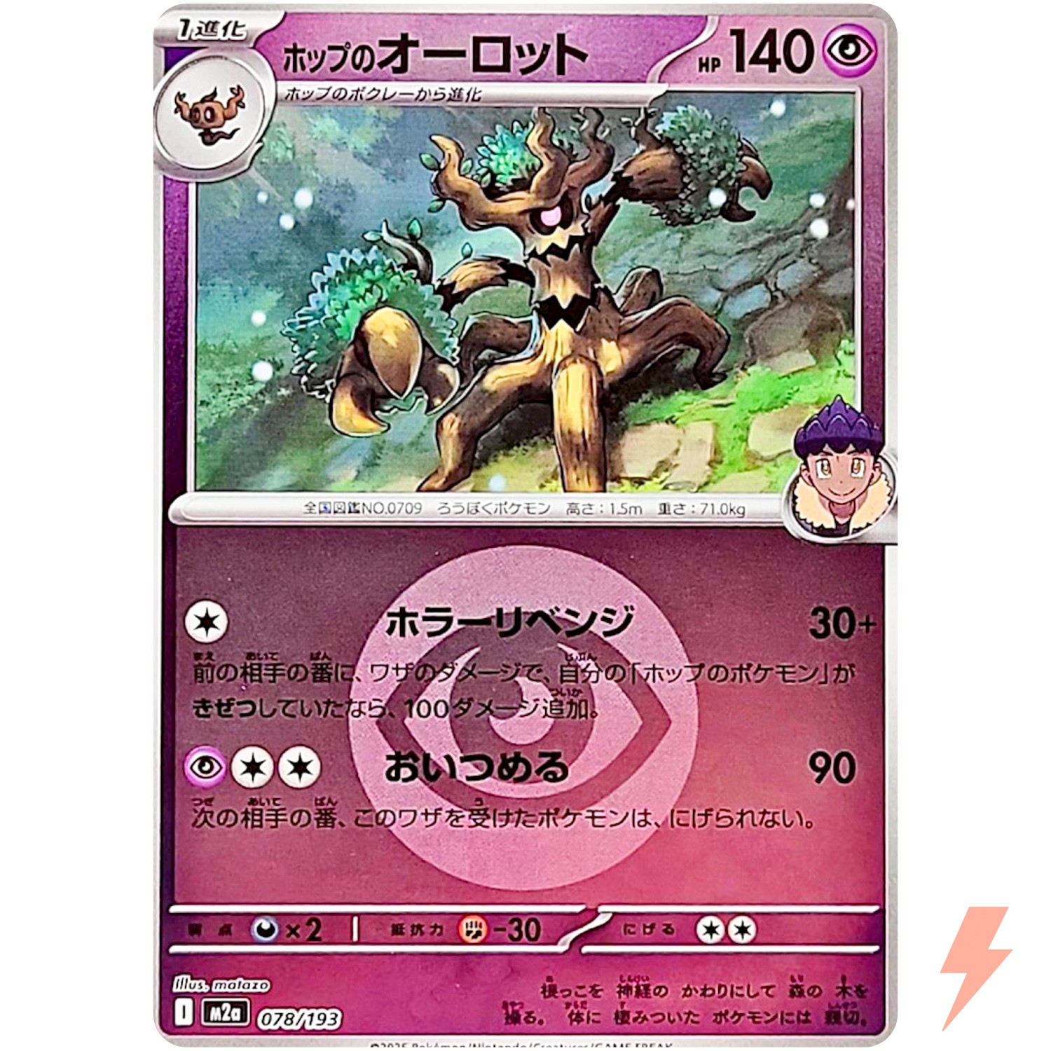 Hop's Trevenant (Psychic Energy Foil) 078/193 M2a MEGA Dream ex Pokemon Japanese
