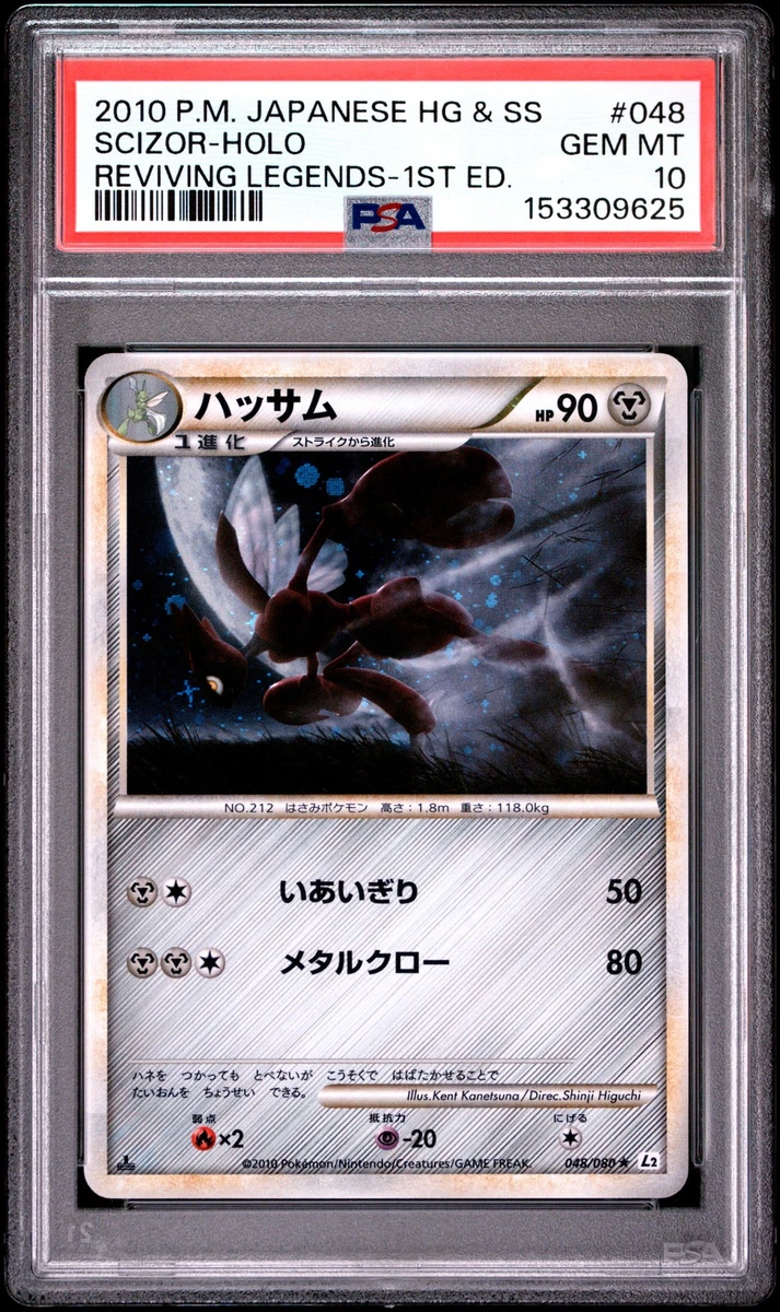 Scizor