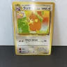 Pokemon Card - Japanese Raticate Promo Southern Islands No. 020