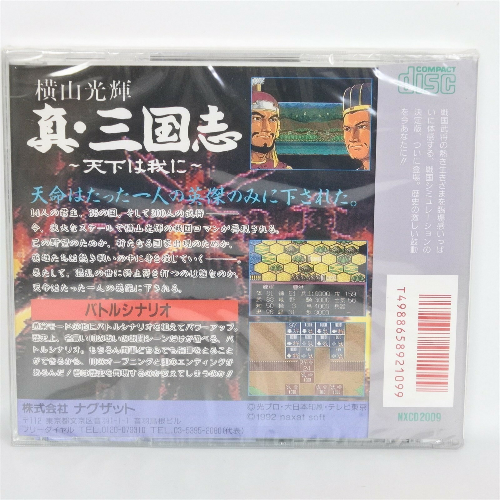 Nec Pc Engine Cd Rom Shin Sangokushi Yokoyama Mitsuteru Japan For Sale Online Ebay