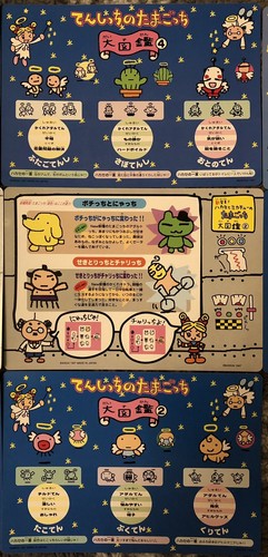 8er Set Tamagotchi Aufkleber Blatt Karten @8 1/4 Zoll x 5 3/4 Zoll *BANDAI 1997* - Bild 7 von 9