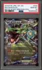 Pokemon Rayquaza EX Mythical/Legendary Dream Shine Coll. 1st Ed JPN #034 PSA 10