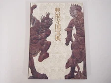 Ancient Buddhist Treasures of Kofukuji Temple - Tokyo National Museum