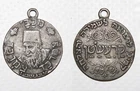 Jewish Silver Amulet for Medicine Protection & Success Rabbi Yitzhak Kaduri