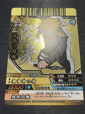 SALE] Naruto Data Carddass/Narutimet Cross Chapter 2 NX-081 Yellow