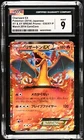 CGC 9 Mint 2014 Charizard EX Corocoro 030/XY-P  Pokemon Promo Japanese PSA BGS