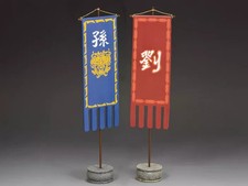 KING  COUNTRY IC048 Chinese Banner Type 2 "Imperial China Series" MIB