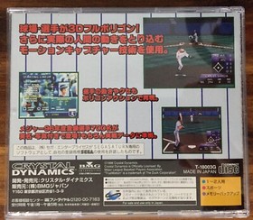3D Baseball The Majors (Sega Saturn) Complete CIB Japanese JPN