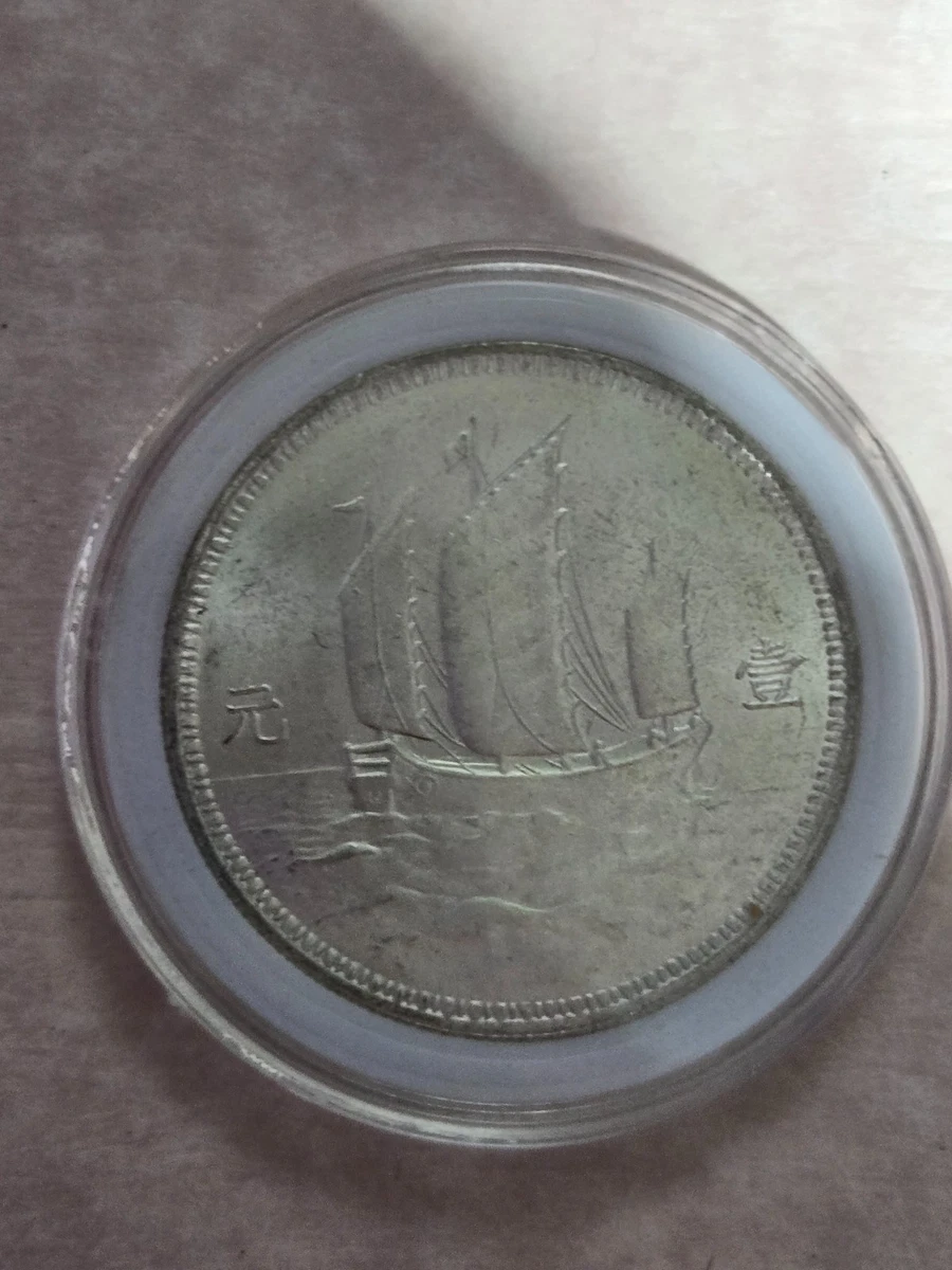 民国 63 年 硬币 (98) 사진