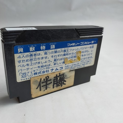 Kaiju Monogatari Namco pre-owned Nintendo Famicom NES Tested - 第 3/10 張圖片