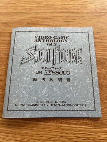 Star Force (Mega Force) Sharp X68000 Japan Shoot Em Up Arcade Classic - Picture 13 of 17