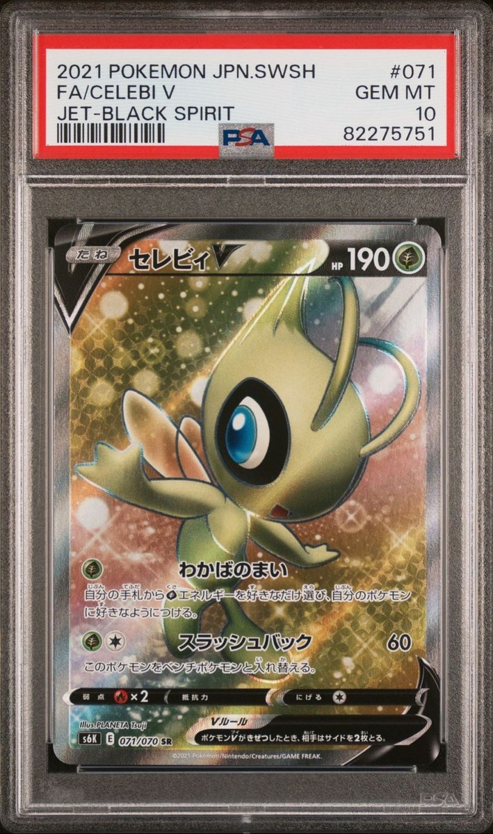 PSA 10 Celebi 071/070 Pokemon Jet Black Spirit Japanese