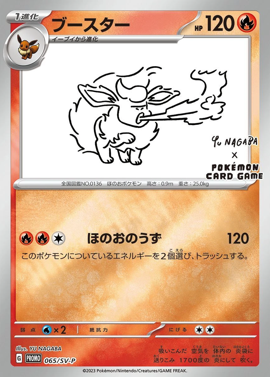 Flareon 065/SV-P Sv-P Promotional Cards for sale | eBay