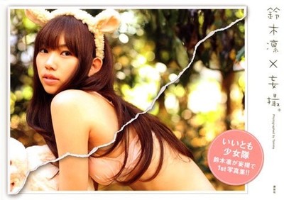 Rin Suzuki x Delusional photography book form JP