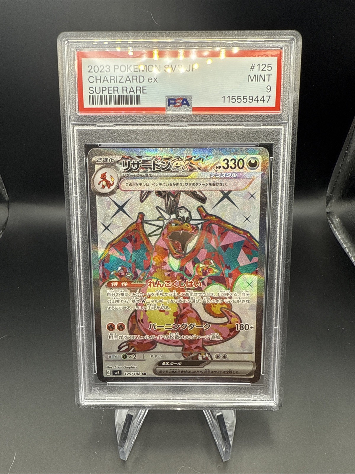 Charizard ex 2023 Japanese Scarlet & Violet: Ruler of the Black