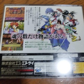Shinseki Samurai Spirits Bushido Retsuden Sega Saturn Soft #971b4c