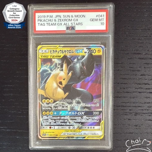 PSA 10 Pikachu Zekrom GX 041/173 AG TEAM GX Tag All Stars Pokemon Card JP 2019