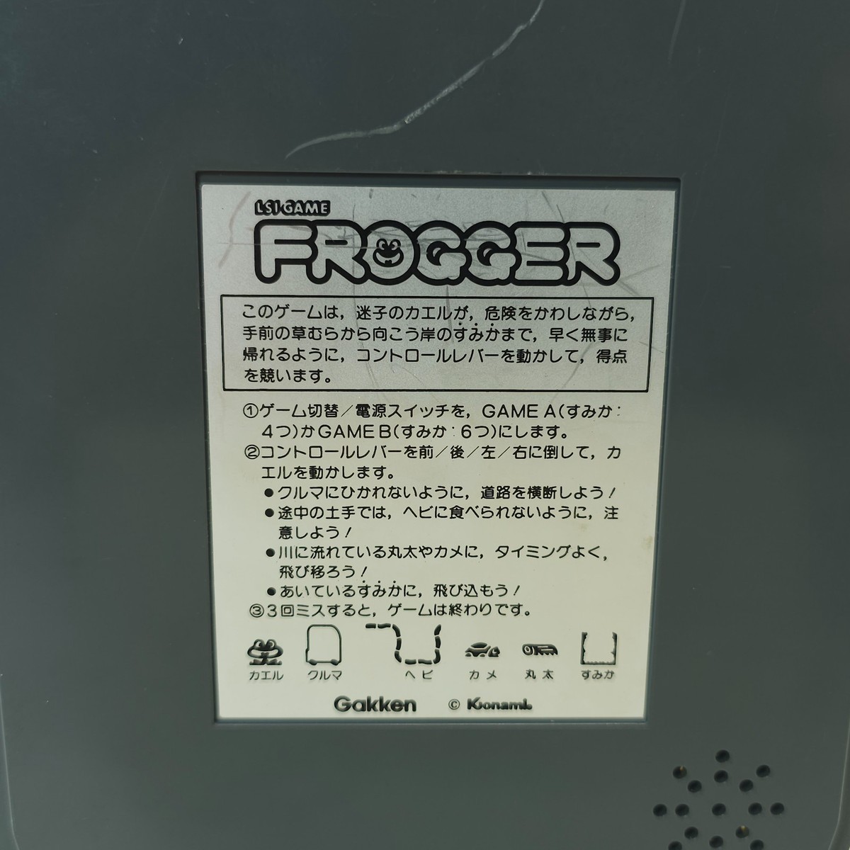 Gakken Konami FL LSI Tabletop Game Frogger Made in Japan 1982
