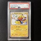 Pikachu Uniqlo Warm Pikachu Japanese Promo 095/XY-P 2014 PSA 5 EX