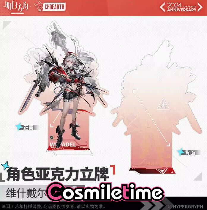 アークナイツ 明日方舟 WIS'ADEL ウィシャデル W グッズ まとめ売り Amazon.co.jp: アークナイツ ウィシャデル Wiš'adel コスプレ