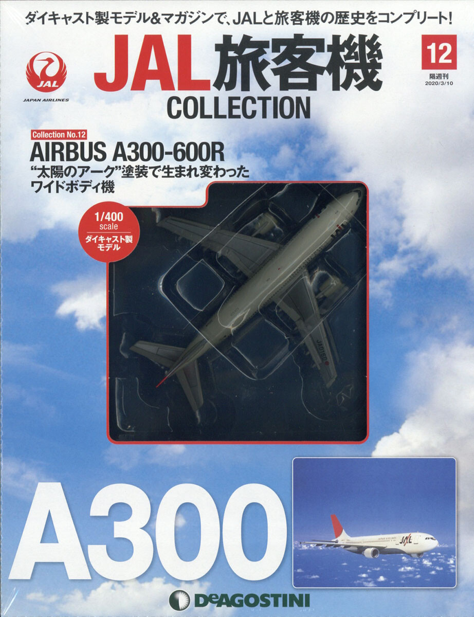 Deagostini Jal Airlines Collection 12 Airbus A300 600r 1 400 Aircraft Die Cast Ebay