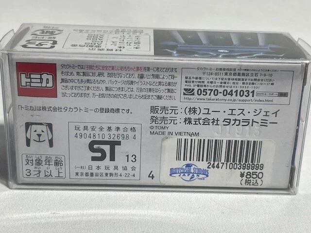 TOMY Universal Studios JAPAN Back To The Future The Ride DeLorean, SUPER RARE!! - Image 4 of 4