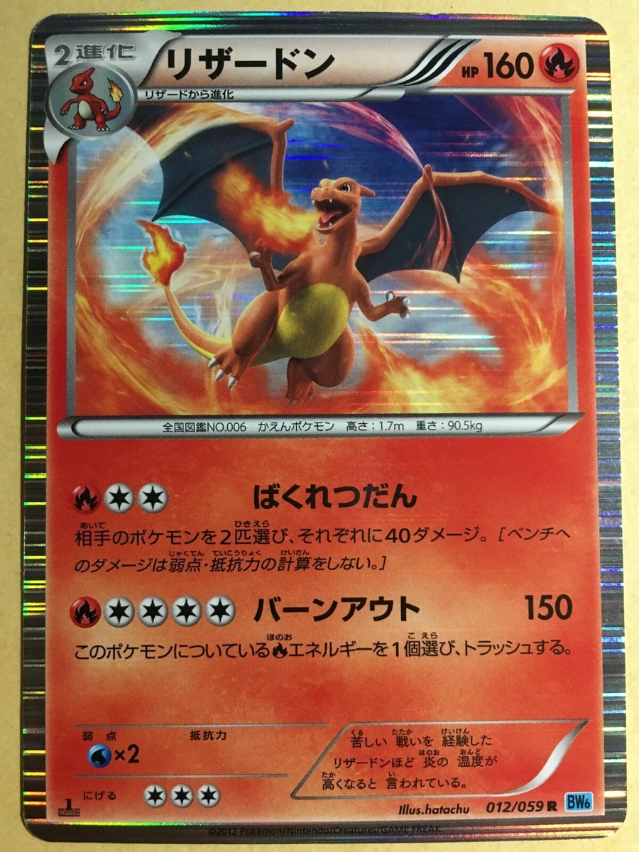 ZARD FC会報  vol.1～12 Is this Zard fake? - Question - Elite Fourum