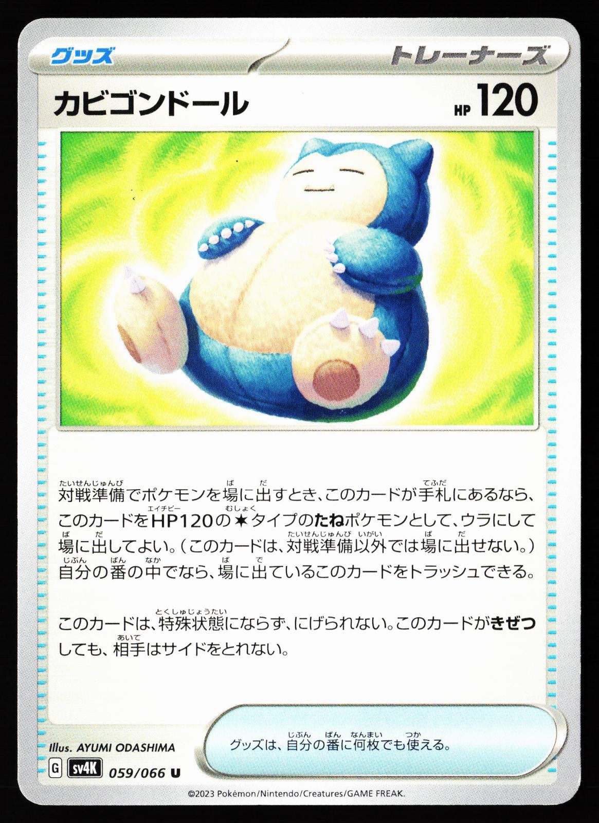 Snorlax Doll 059/066 Uncommon Ancient Roar Pokemon Japanese Near Mint