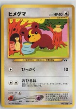Teddiursa NO. 216 Common Neo Discovery Pokemon Japanese Near Mint