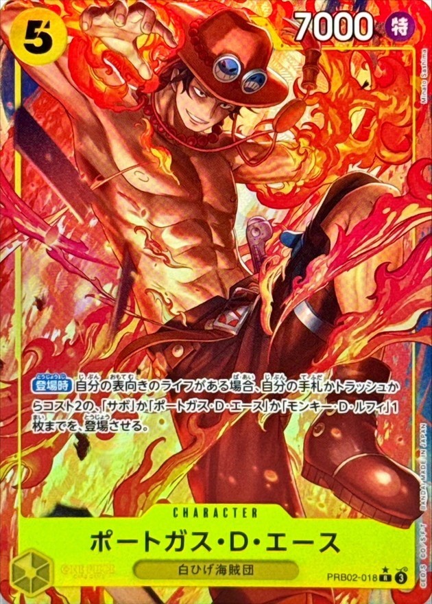 Portgas D. Ace PRB02-018 R ONE PIECE Card The Best 2 HOLO/JAPANESE