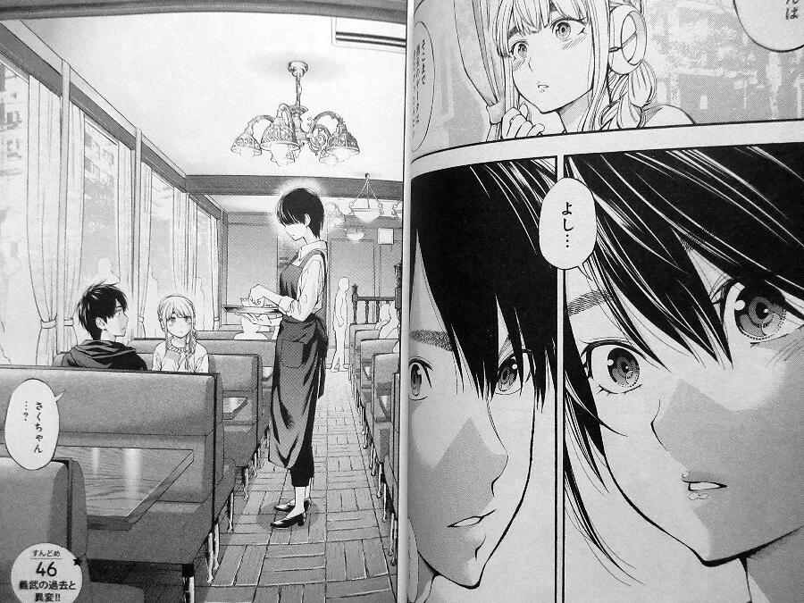 Domestic Girlfriend Manga Ends in 3 Chapters - News - Anime News