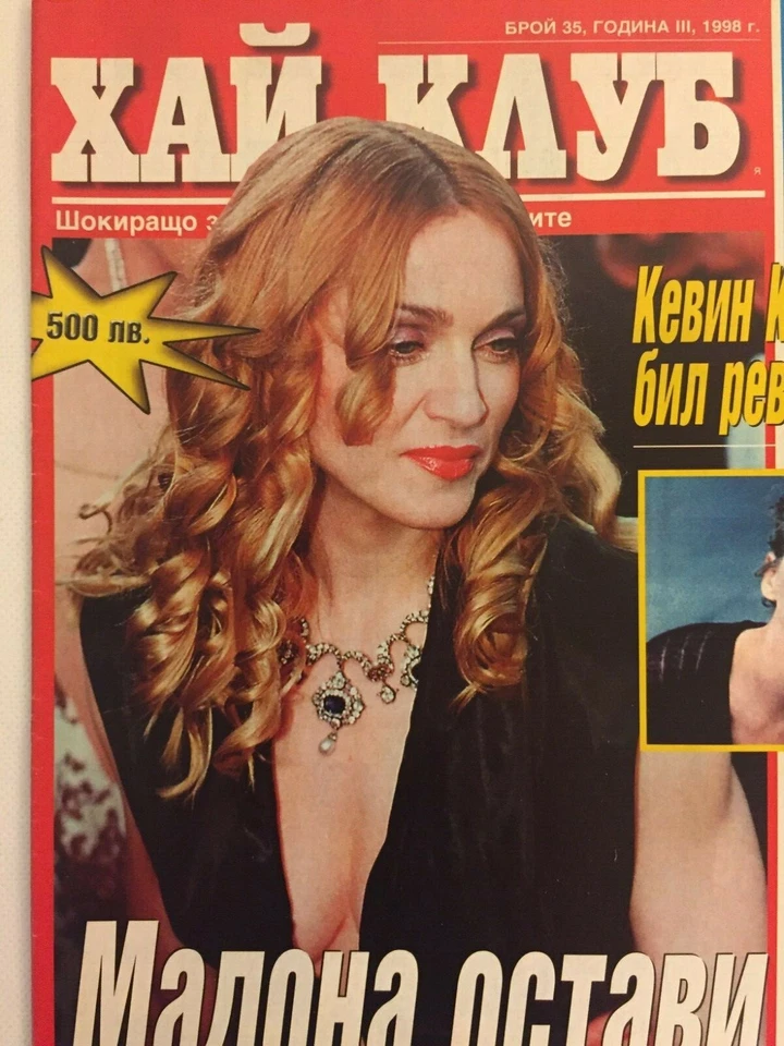 Madonna Vintage Xan Kayb Russian/Bulgarian Magazine 1998 Original Good Condition - Image 3 of 3