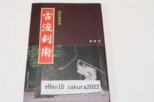 Koryu kenjutsu Book by Fumon Tanaka Itto-ryu Shinkage ryu Niten Ichiryu 1997