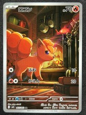 VULPIX 067/063 M1L MEGA BRAVE AR FULL ART RARE POKEMON JAPANESE HOLO CARD