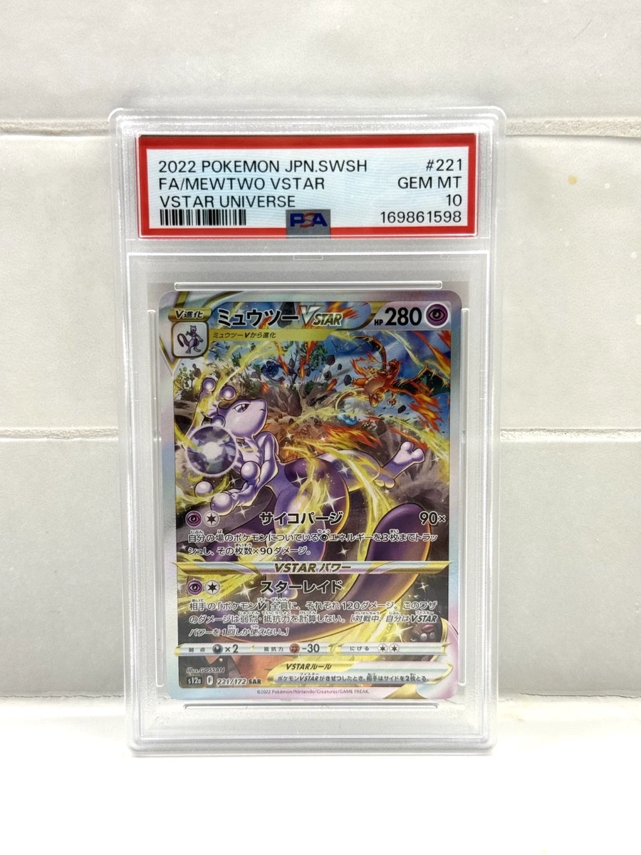 25+ Mewtwo VSTAR 221/172 S12a: Universe for sale | Updated Oct 2026