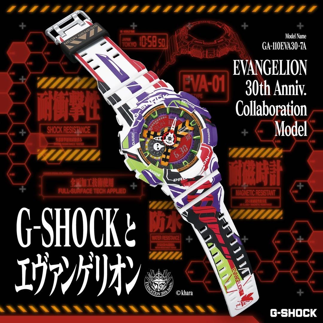 時計 G-Shock x Evangelion GA-110EVA30-7AJR Casio G-SHOCK GA-110EVA30-7AJR Evangelion 30th Anniversary Limited